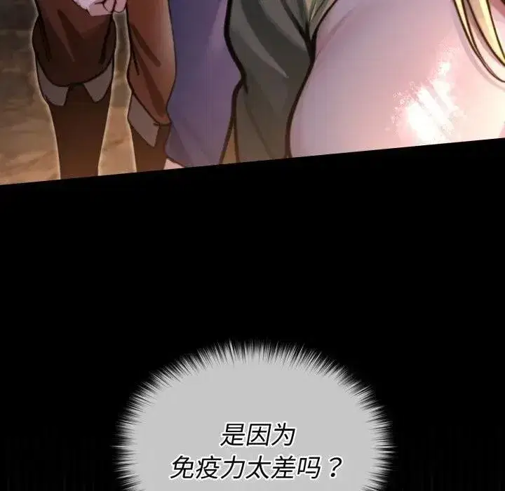 第2話 - 第89页