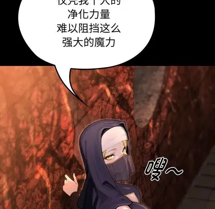 第3話 - 第10页