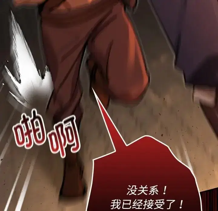 第3話 - 第119页