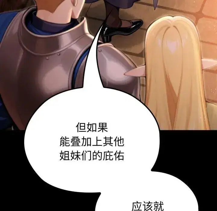 第3話 - 第12页