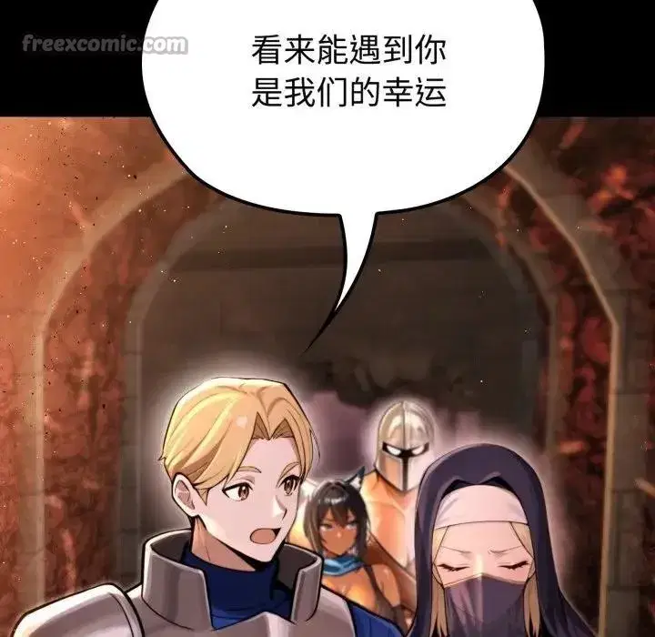 第3話 - 第14页
