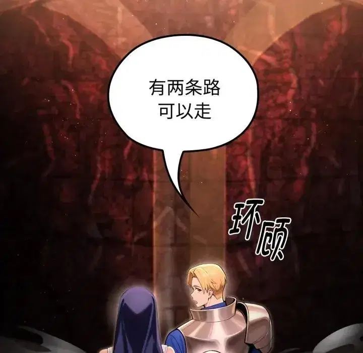第3話 - 第22页