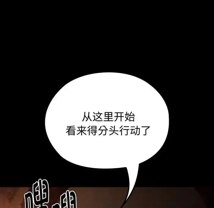 第3話 - 第24页