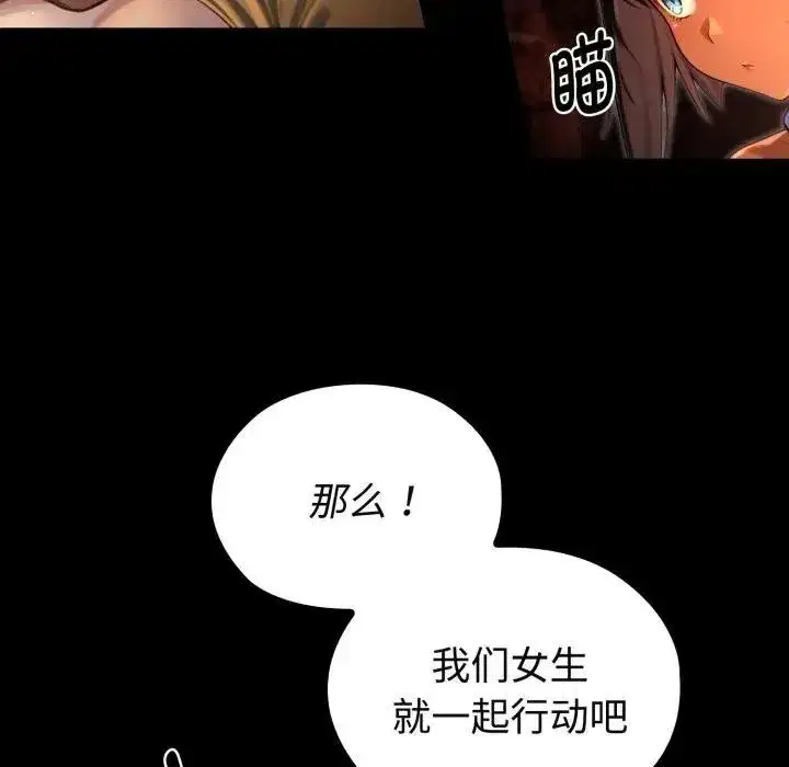 第3話 - 第27页