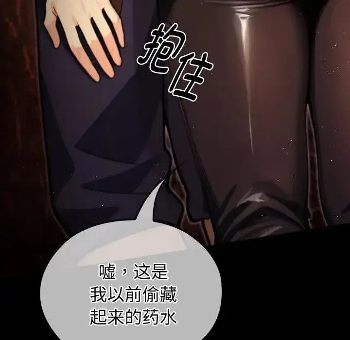 第3話 - 第34页