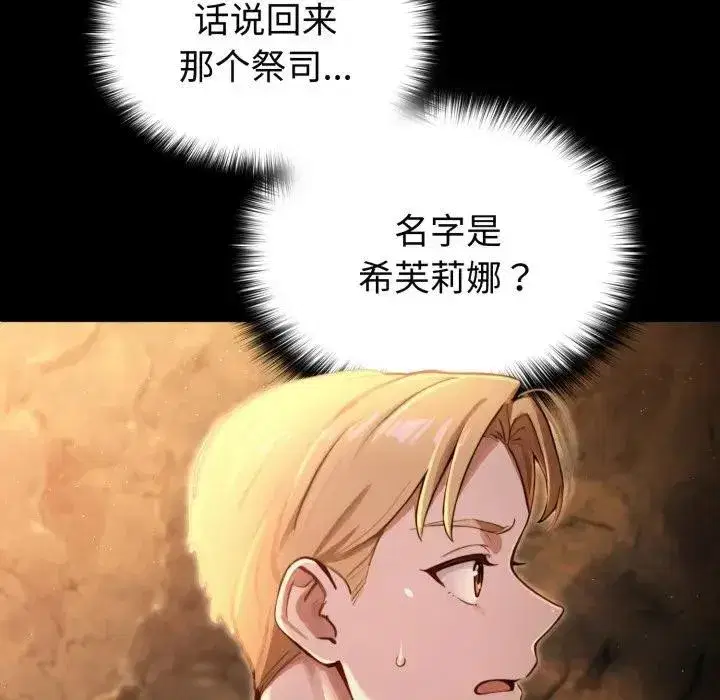 第3話 - 第49页
