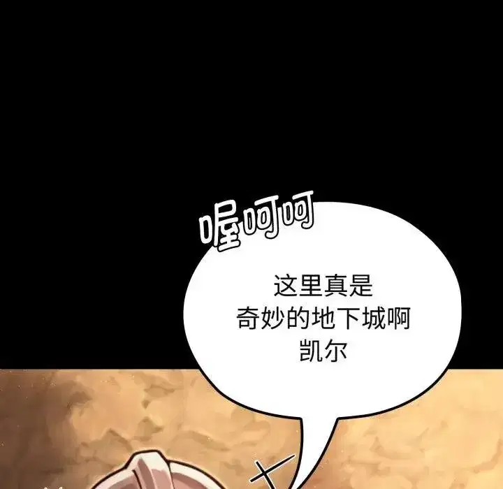 第3話 - 第51页