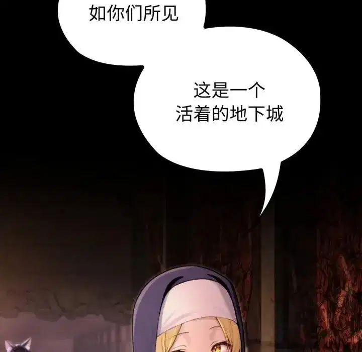 第3話 - 第6页