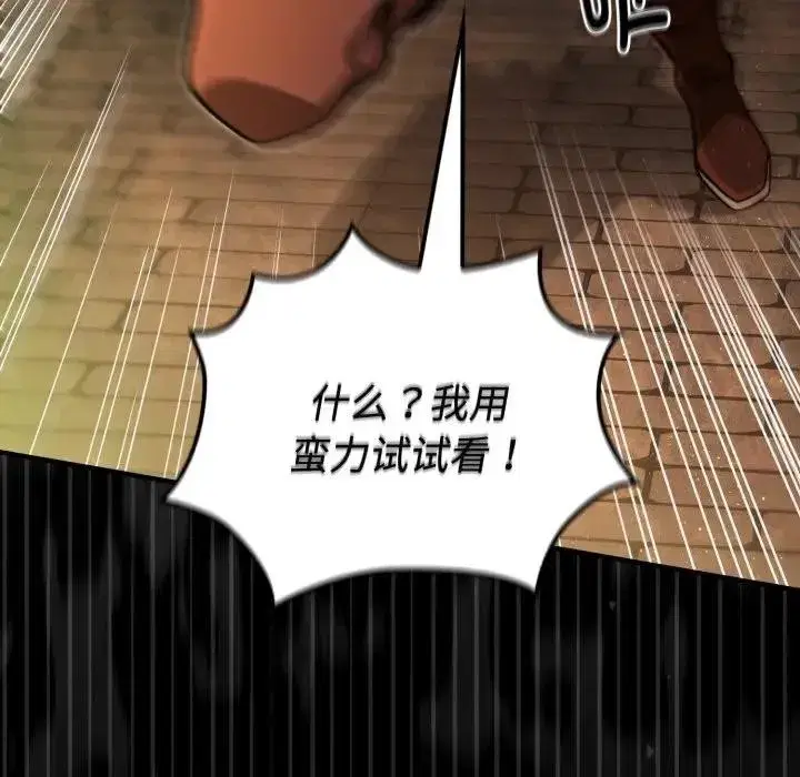 第3話 - 第72页