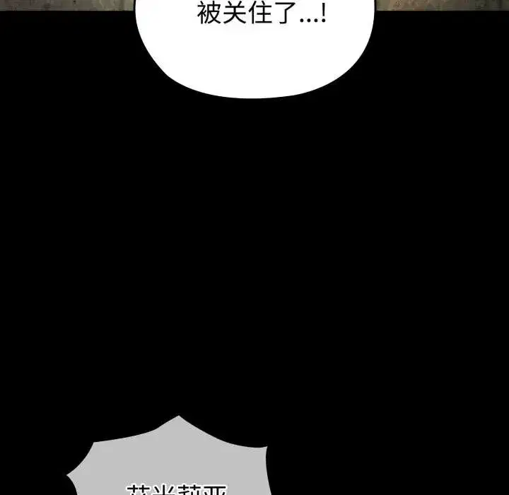 第3話 - 第79页