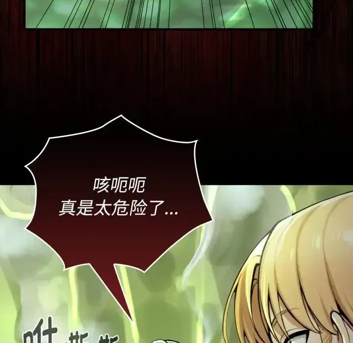 第3話 - 第88页