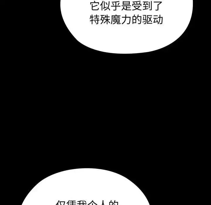 第3話 - 第9页