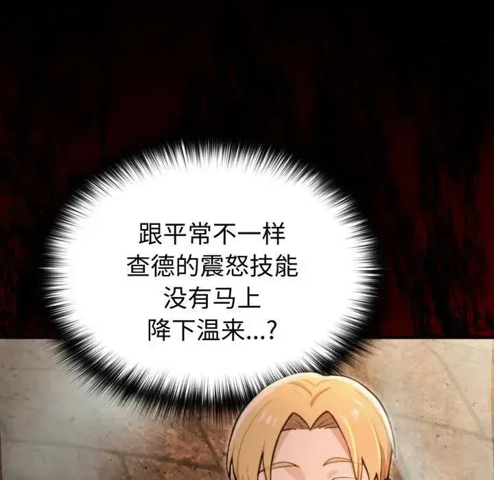 第3話 - 第90页