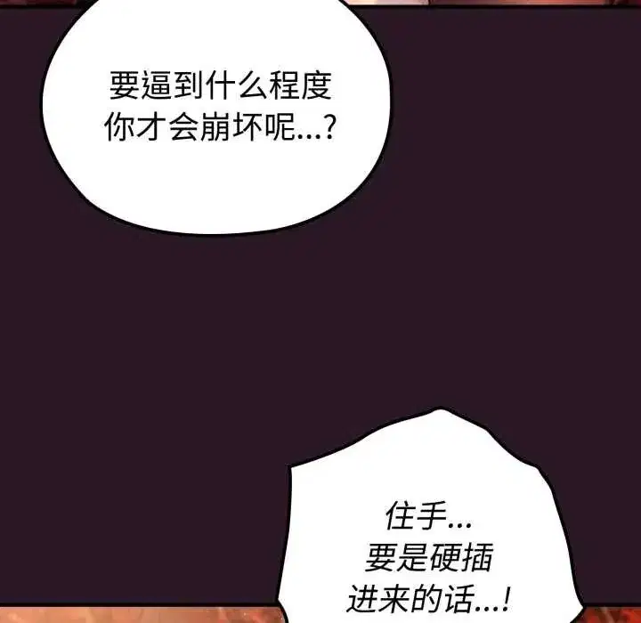 第4話 - 第119页