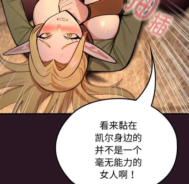 第4話 - 第165页