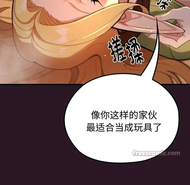 第4話 - 第168页