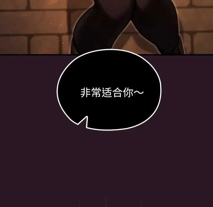 第4話 - 第19页