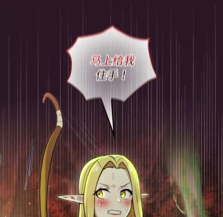 第4話 - 第20页