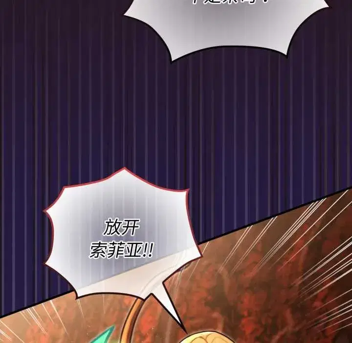 第4話 - 第23页