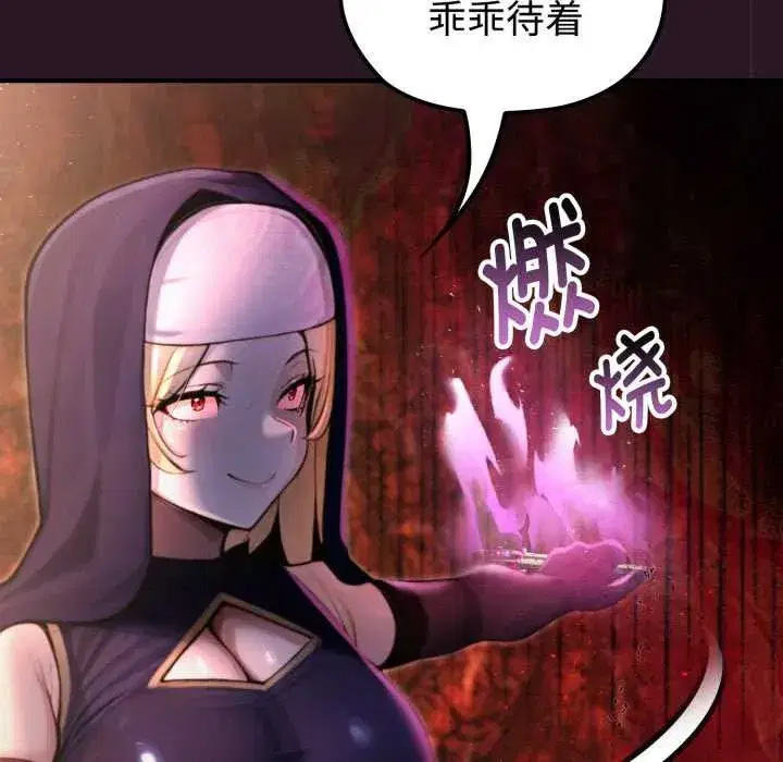 第4話 - 第32页