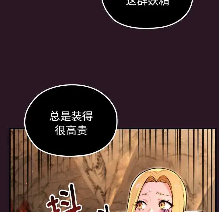 第4話 - 第35页