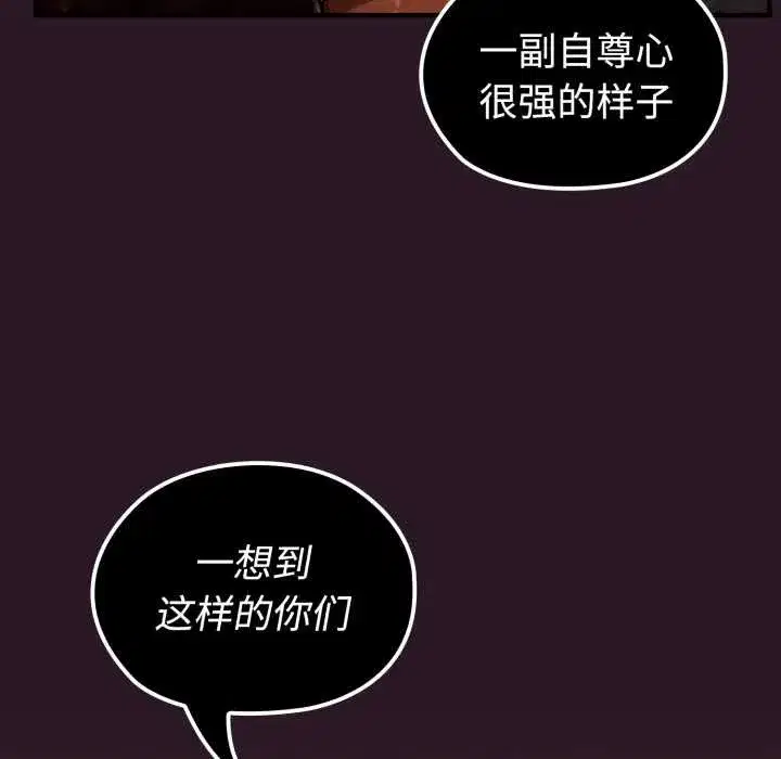 第4話 - 第37页