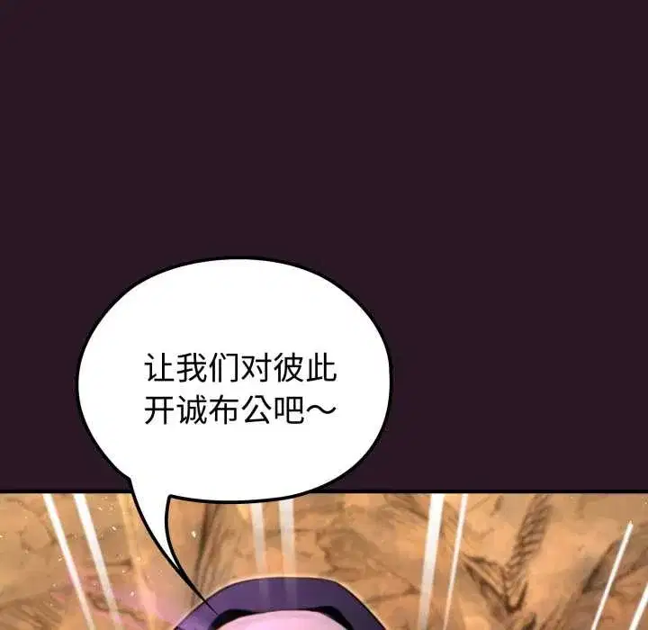 第4話 - 第51页