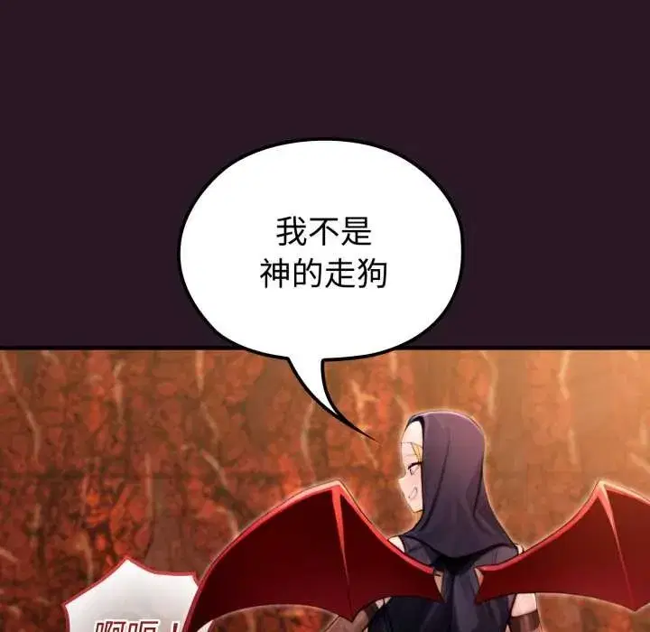 第4話 - 第55页