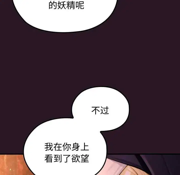 第4話 - 第60页