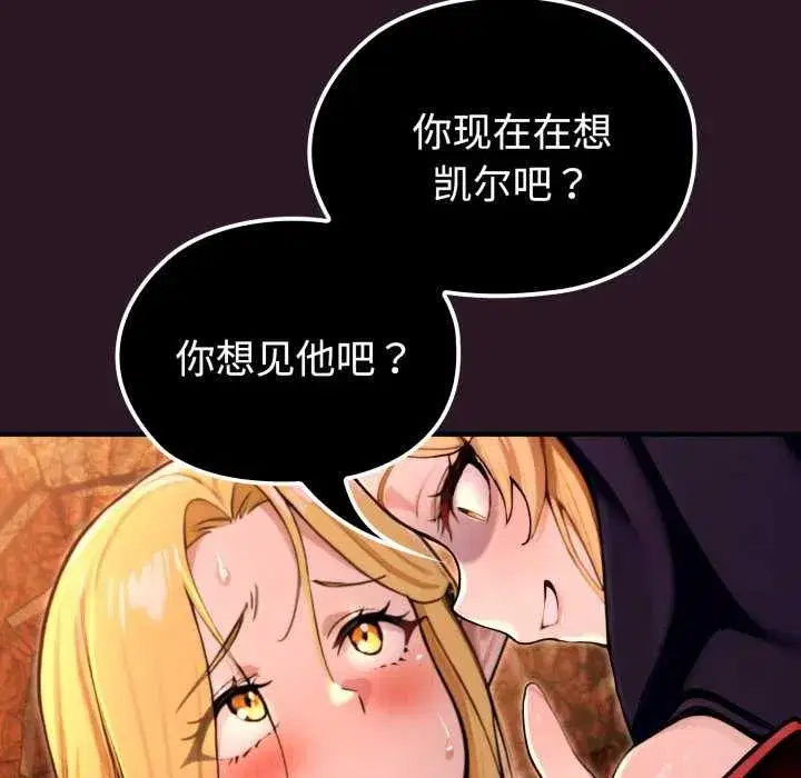 第4話 - 第63页