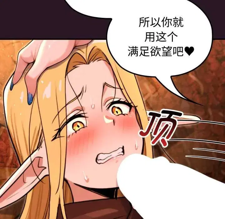 第4話 - 第69页