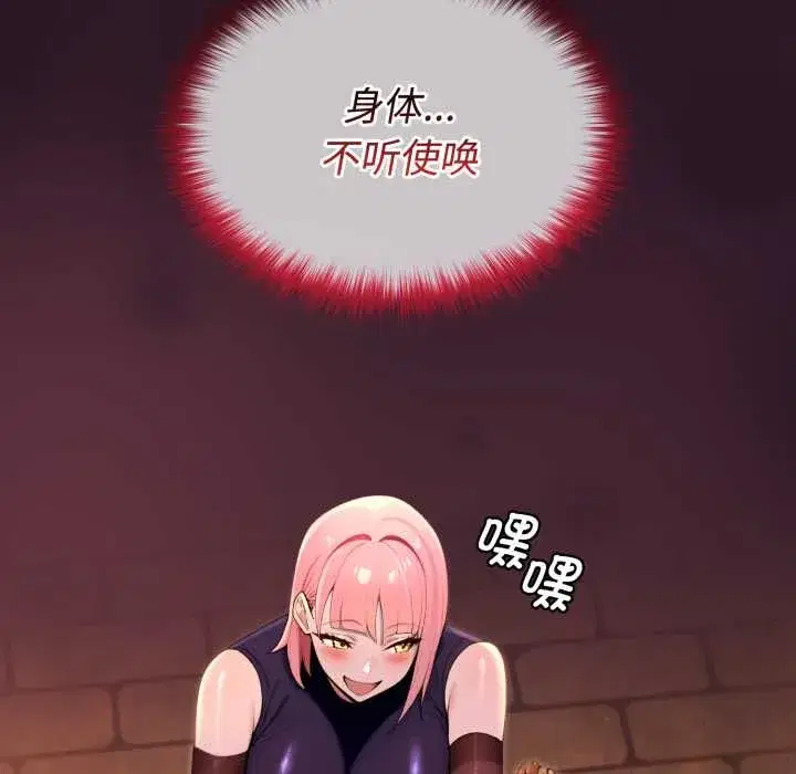 第4話 - 第8页