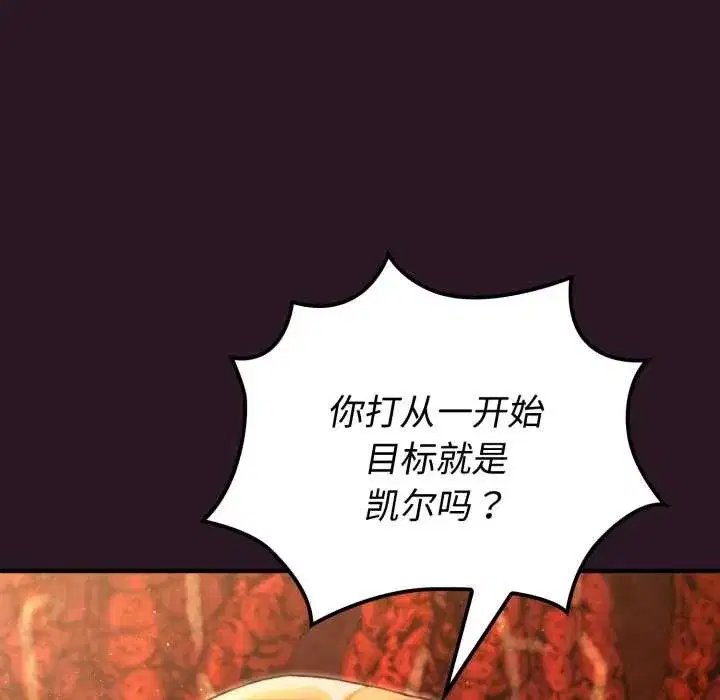 第4話 - 第93页