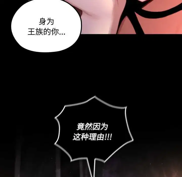 第5話 - 第113页