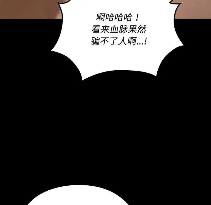 第5話 - 第119页
