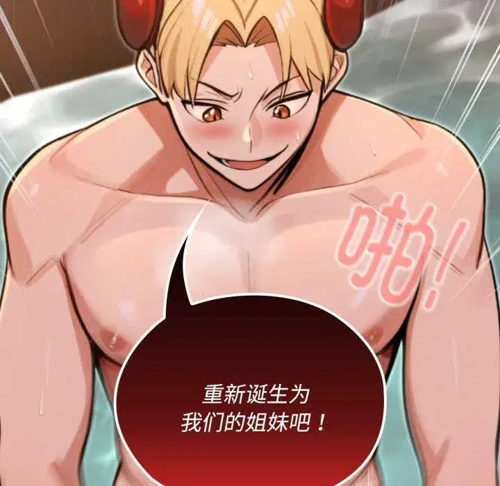 第5話 - 第18页