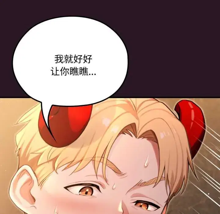 第5話 - 第21页