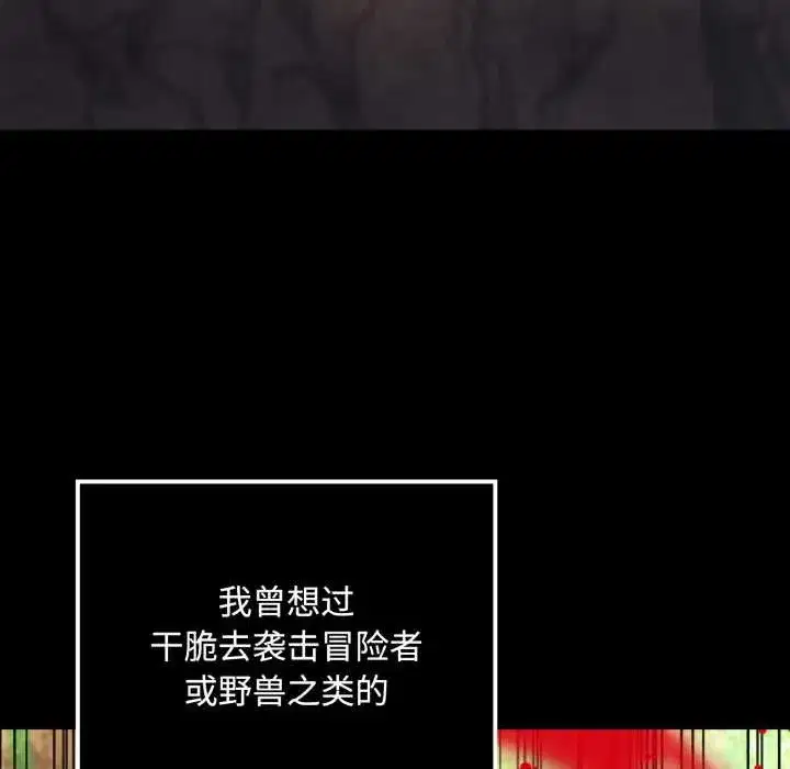 第5話 - 第69页