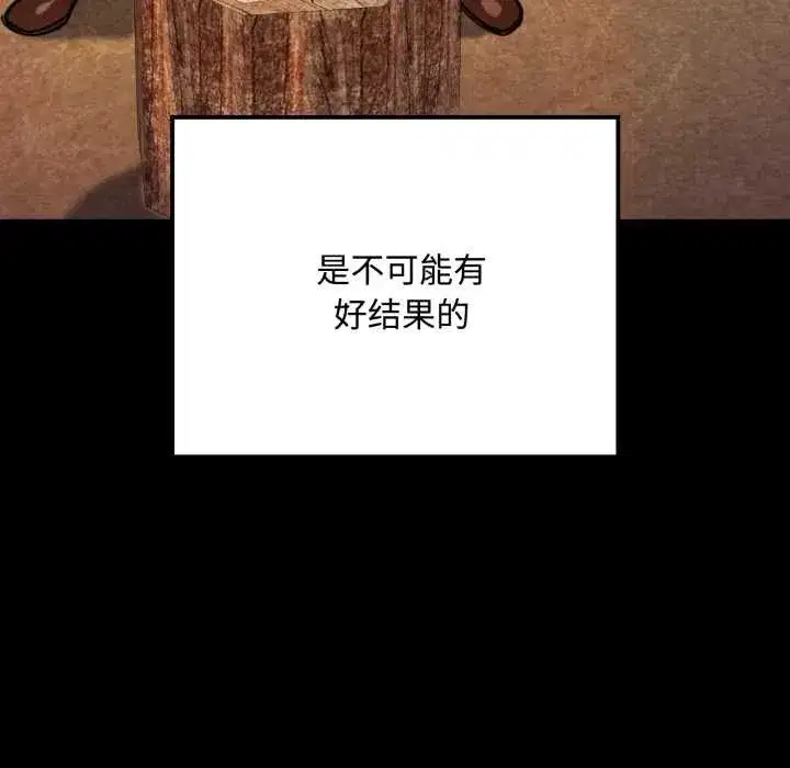 第5話 - 第89页