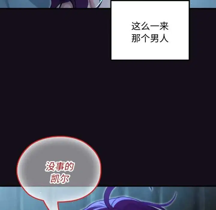 第6話 - 第13页