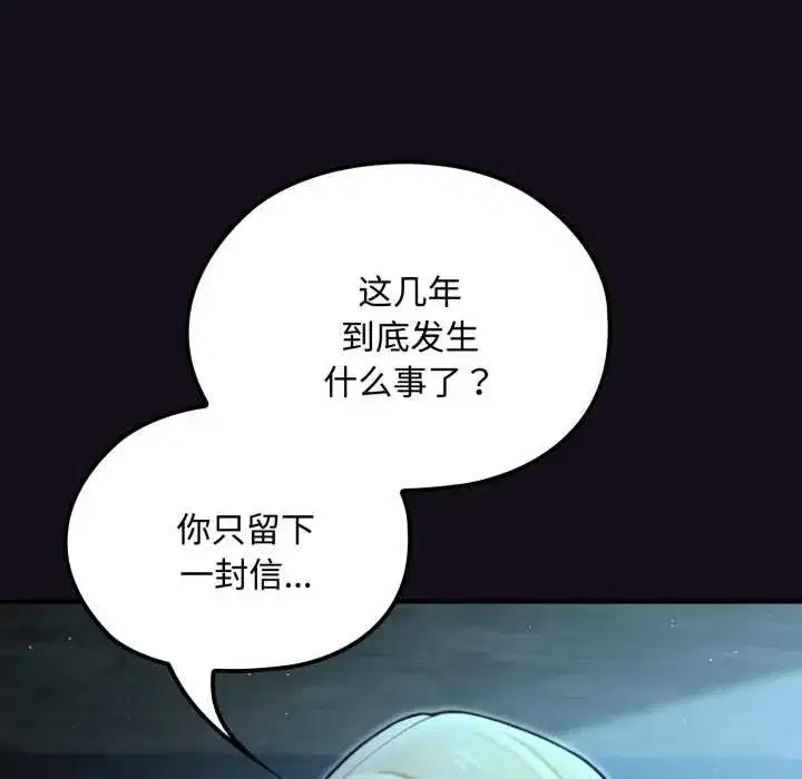 第6話 - 第25页