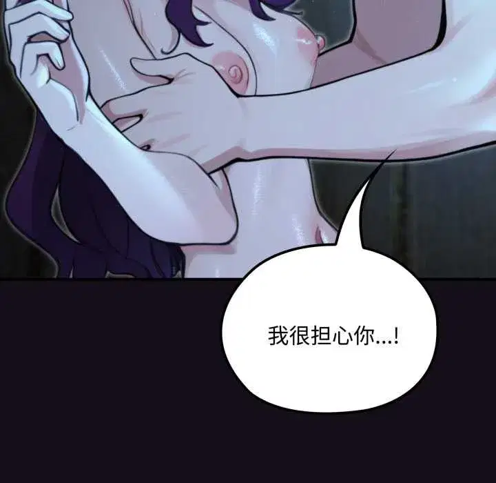 第6話 - 第27页