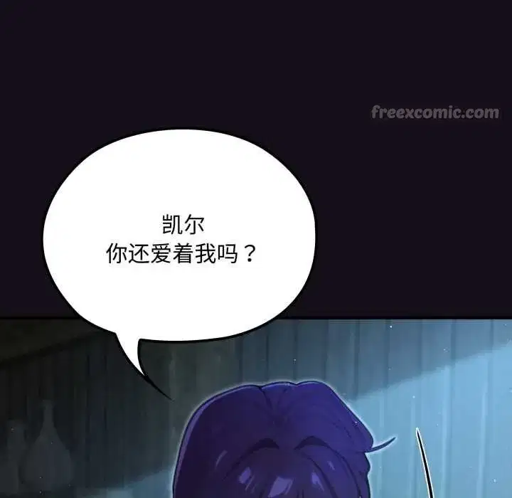 第6話 - 第28页