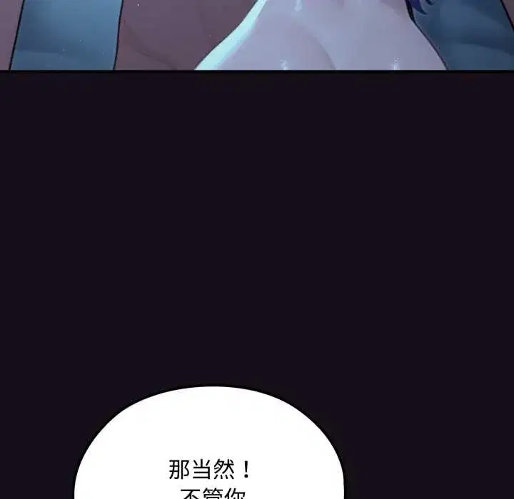 第6話 - 第33页