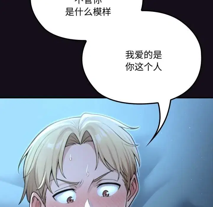 第6話 - 第34页