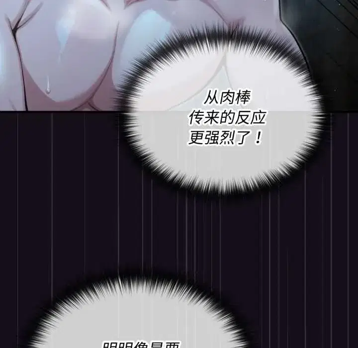 第6話 - 第75页