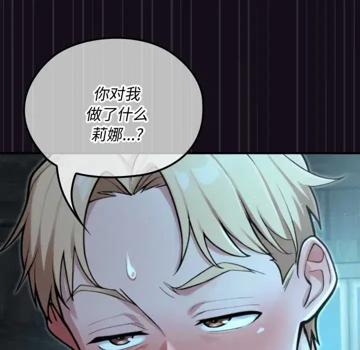第6話 - 第94页