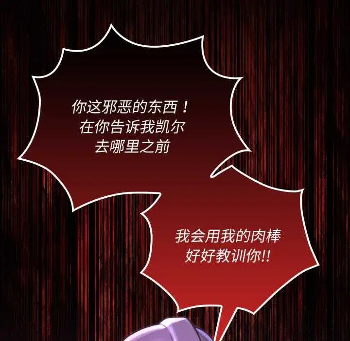 第7話 - 第104页
