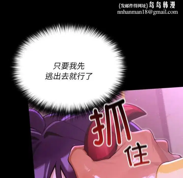 第7話 - 第110页