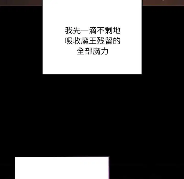 第7話 - 第12页
